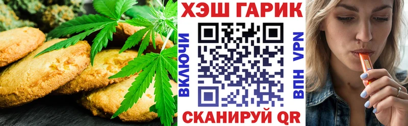 купить   Тетюши  Печенье с ТГК конопля 