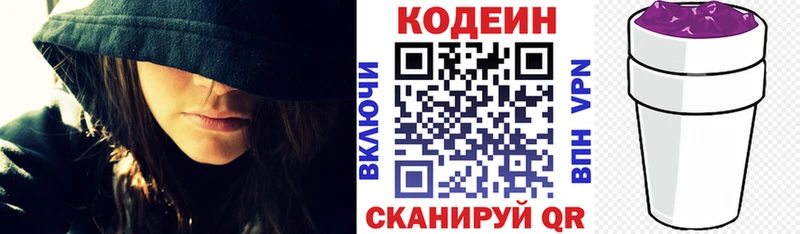 Codein Purple Drank  Тетюши 