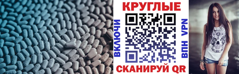 Экстази круглые  Тетюши 