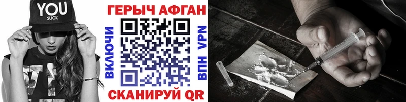ГЕРОИН афганец  цена наркотик  Тетюши 