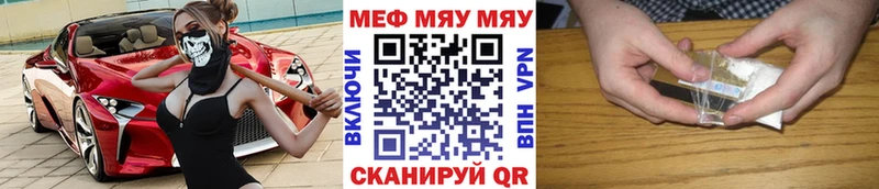 Меф  Тетюши